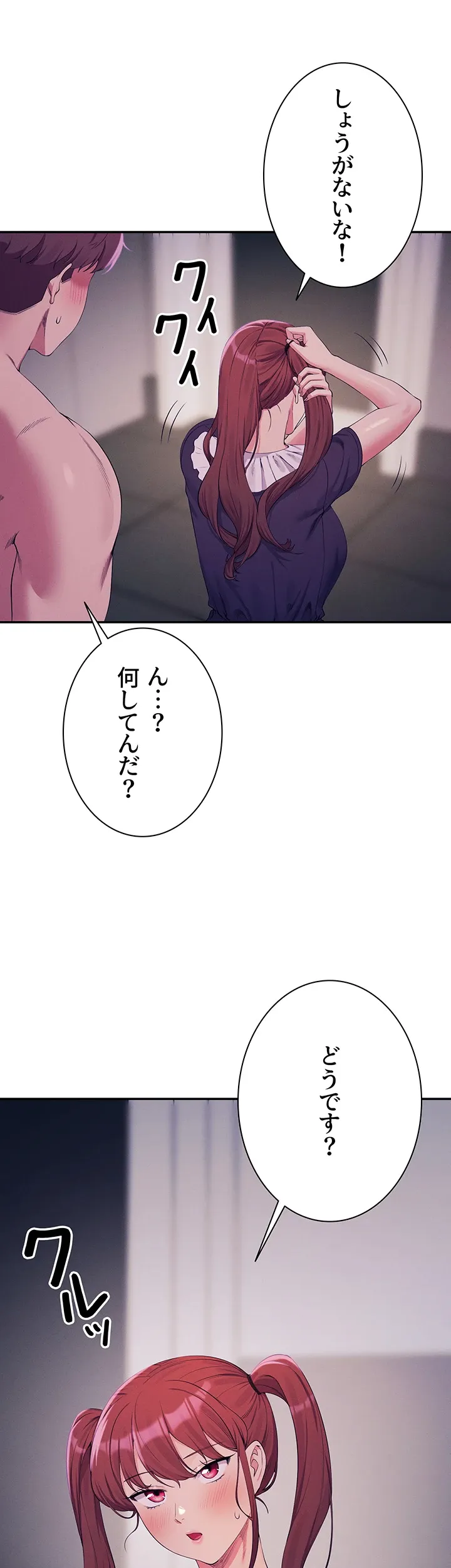 工学ヘヴン - Page 22